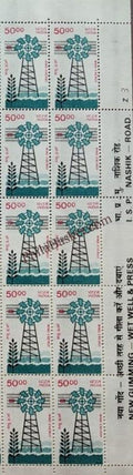 #STP157 - Windmill Ashokan Watermark Definitive Number Plate Strip Stamp India 7th Series Family Planning, Energy Conservation & Technology (8) 01 Jan 1988
