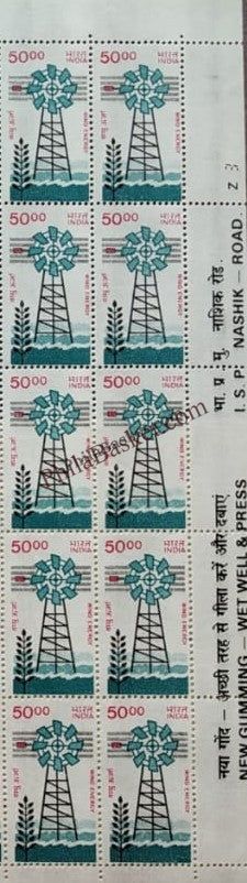 #STP157 - Windmill Ashokan Watermark Definitive Number Plate Strip Stamp India 7th Series Family Planning, Energy Conservation & Technology (8) 01 Jan 1988