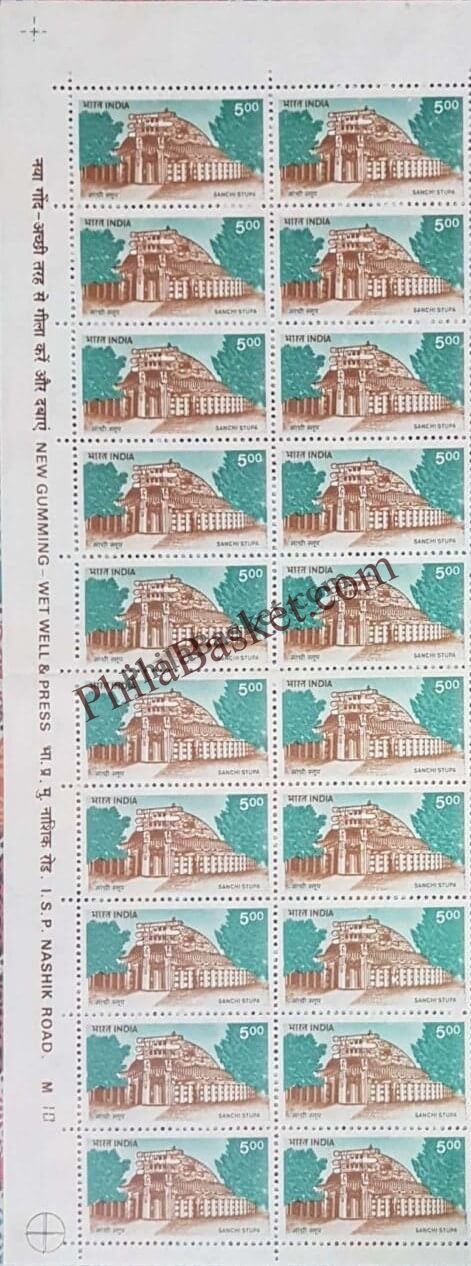 #STP161 - Sanchi Stupa Ashokan Watermark Definitive Number Plate Strip Stamp India 8th Series Family Planning, Energy Conservation & Technology (7) 04 Apr 1994