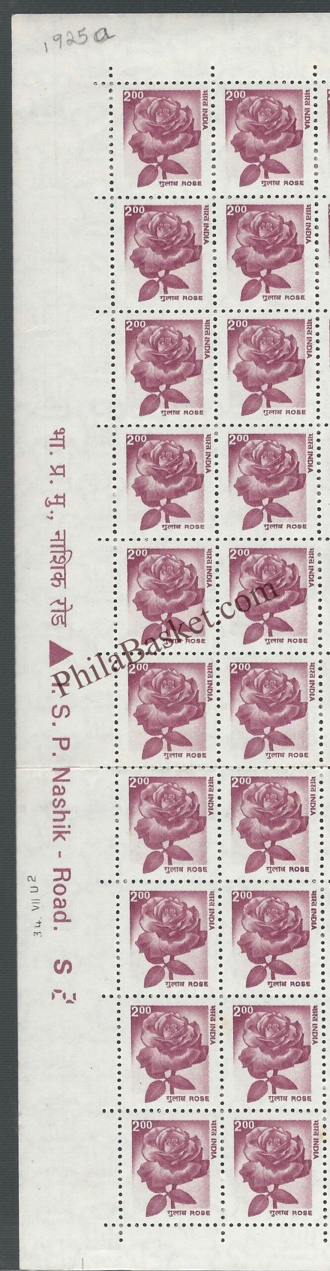 #STP168 - Rose Ashokan Watermark Definitive Number Plate Strip Stamp India 9th Series Flora and Fauna (12) 16 Aug 2002
