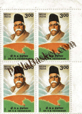 Watermarked - #BK1060 - Dr. Kehsavrao Baliram Hedgewar- Block of four  India MNH - 18 Mar 1999